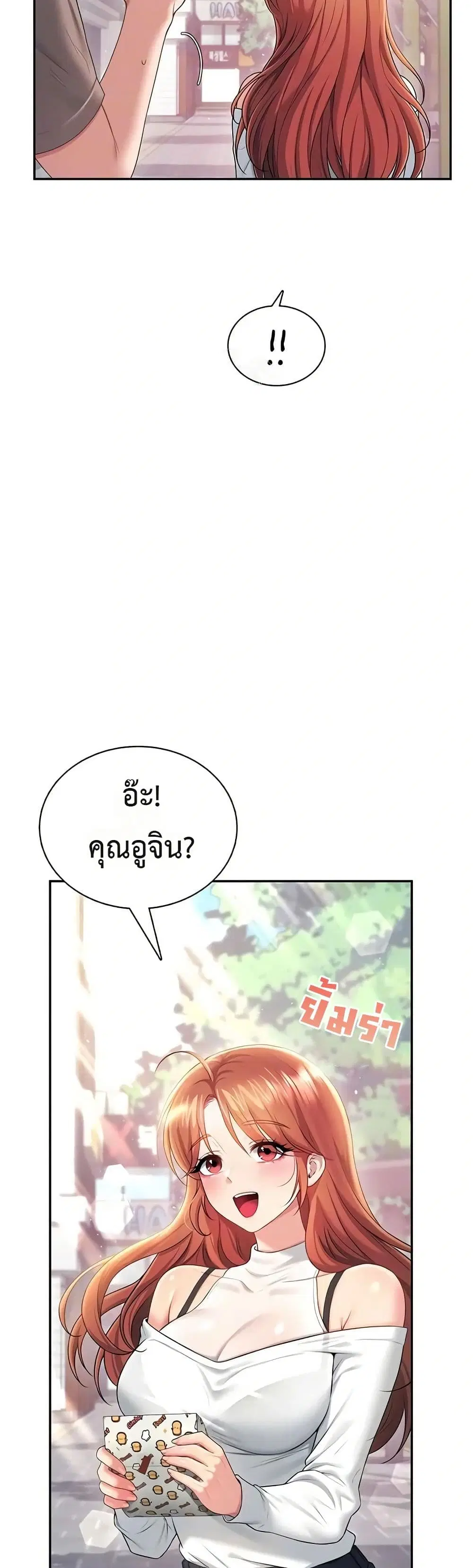 Wireless Touch ตอนที่ 85 — หน้า 4 จาก 51