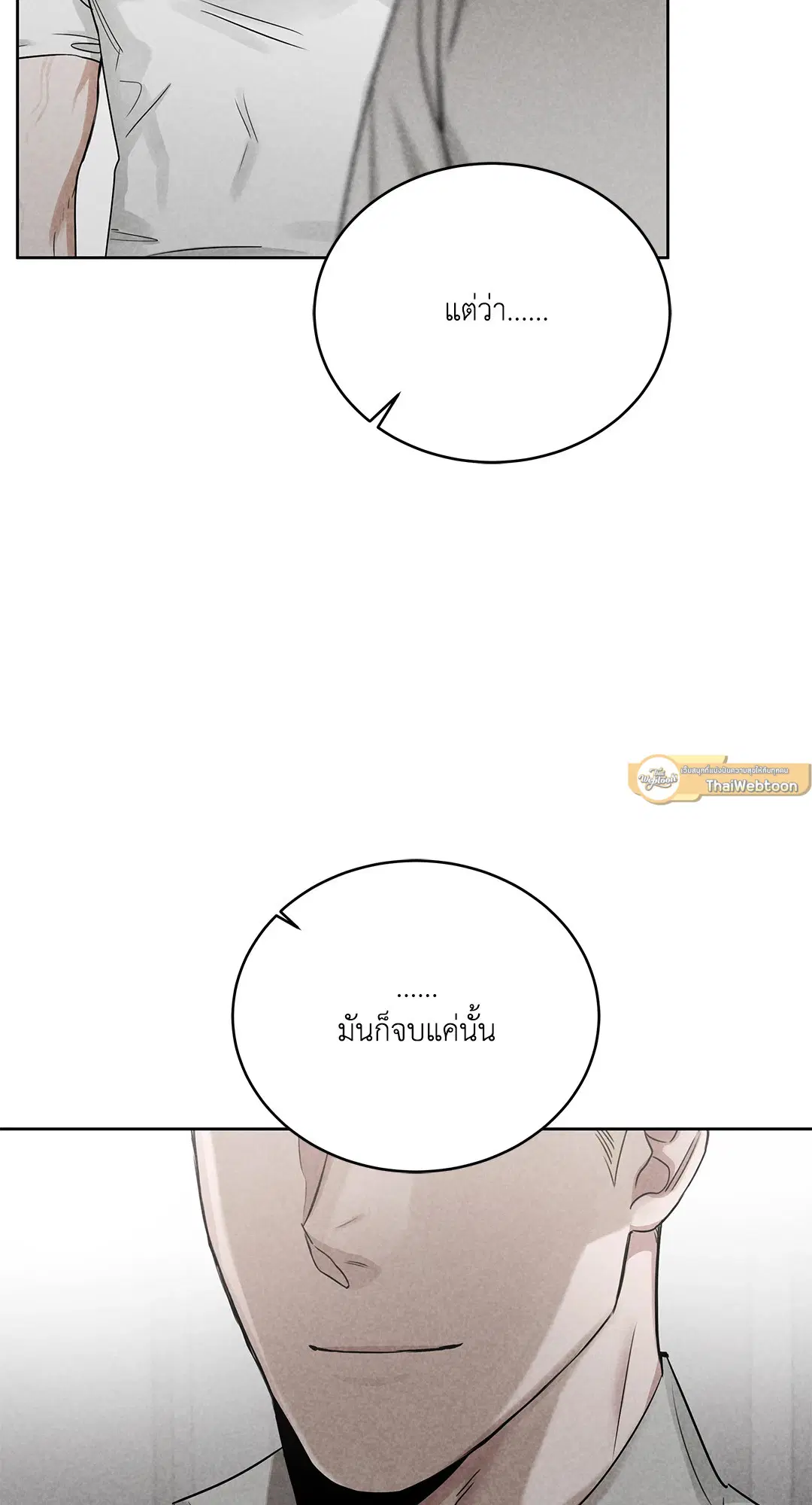 Roses and Champagne ตอนที่ 52.16 — หน้า 73 จาก 95
