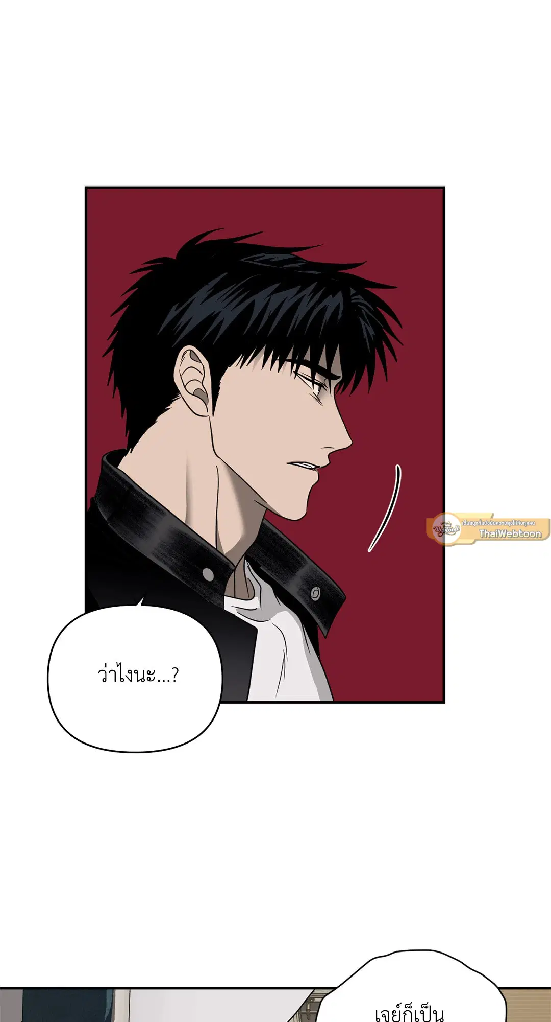 Shutline ตอนที่ 71 — หน้า 37 จาก 55