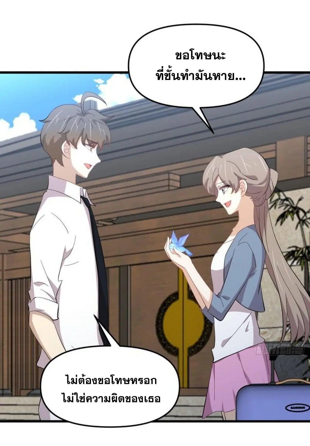 Immortal Swordsman in the Reverse World ตอนที่ 330 — หน้า 27 จาก 50