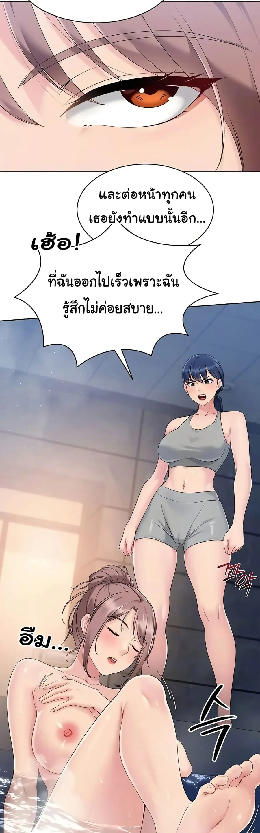Set Up ตอนที่ 11 — หน้า 7 จาก 60
