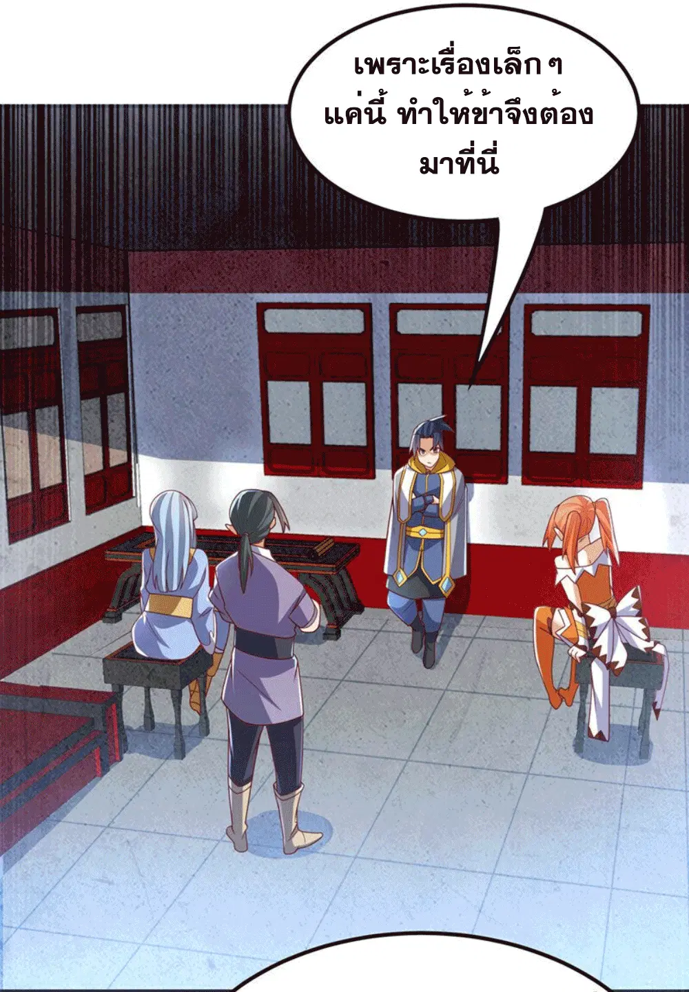 Wu Ni ตอนที่ 257 — หน้า 43 จาก 46