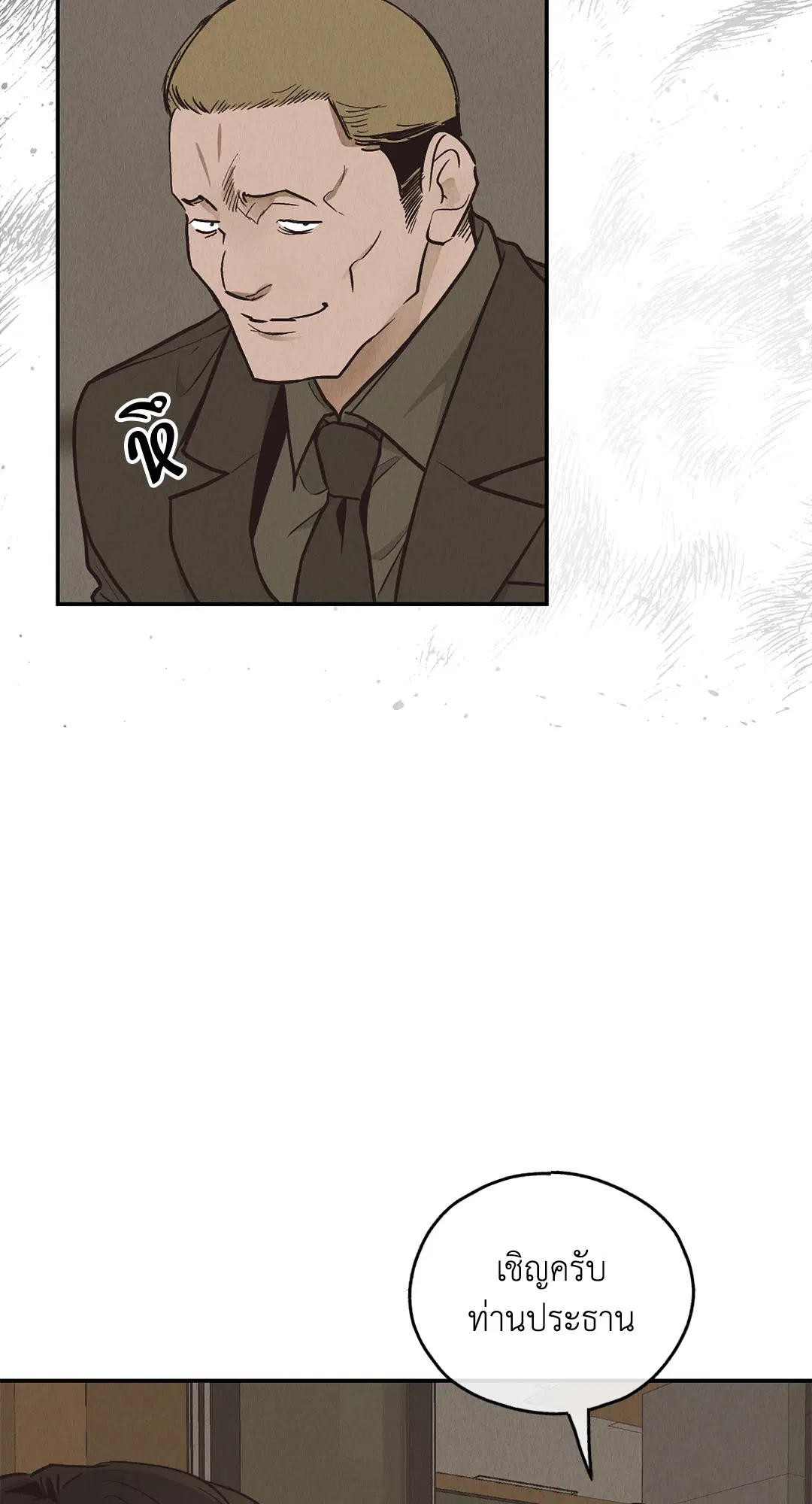 PAYBACK ตอนที่ 72 — หน้า 11 จาก 100