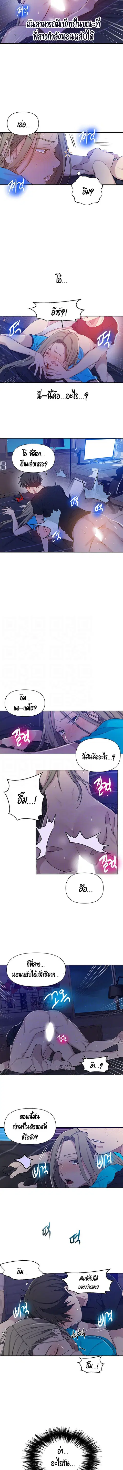 Secret Class ตอนที่ 60 — หน้า 4 จาก 11