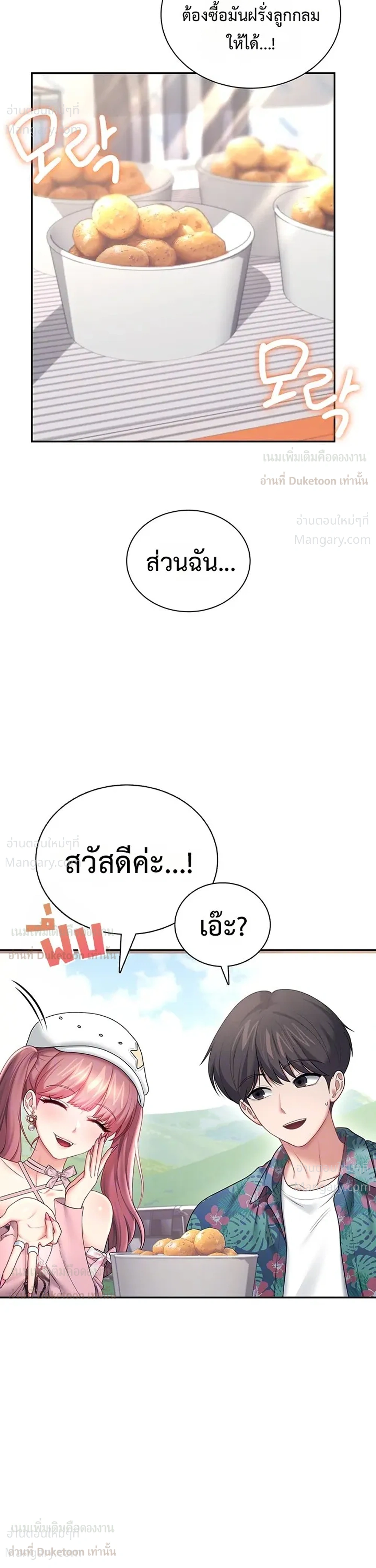 Wireless Touch ตอนที่ 115 — หน้า 8 จาก 35