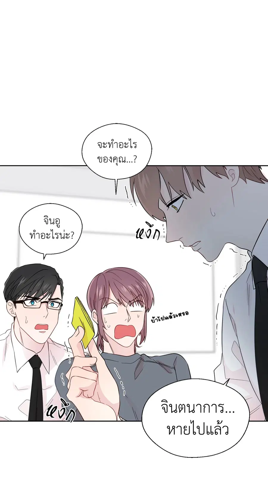 A Man of Virtue ตอนที่ 25 — หน้า 15 จาก 45