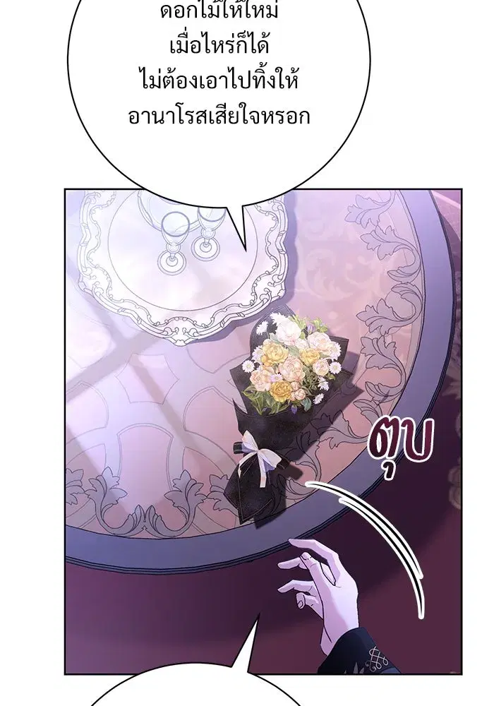 To My Husband’s Mistress ตอนที่ 76 — หน้า 58 จาก 109