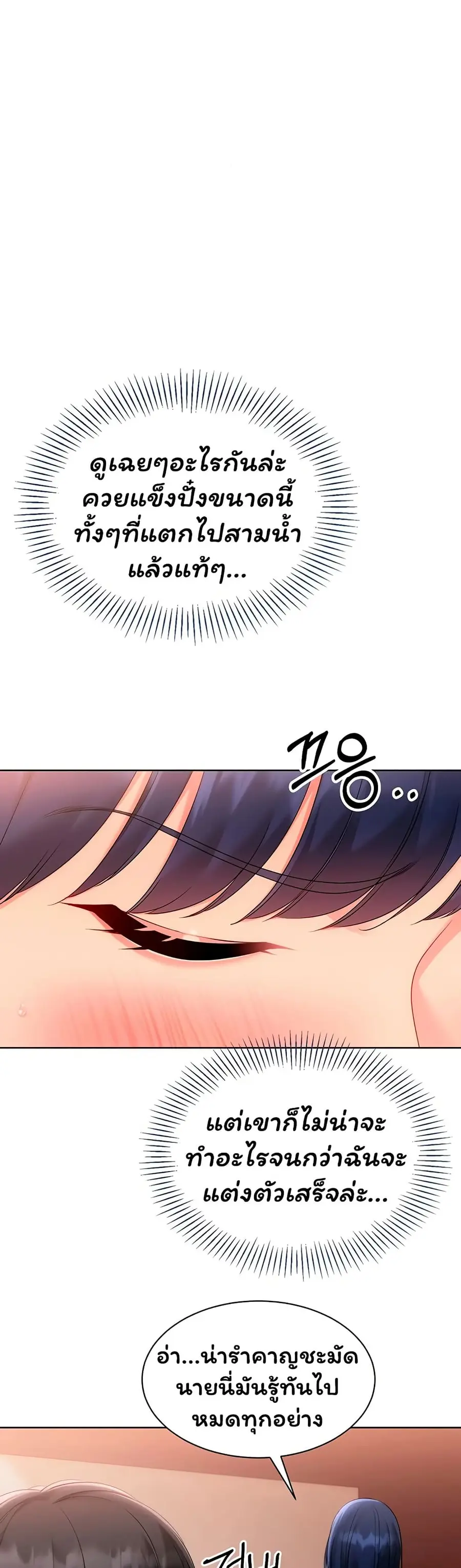 Set Up ตอนที่ 96 — หน้า 2 จาก 51