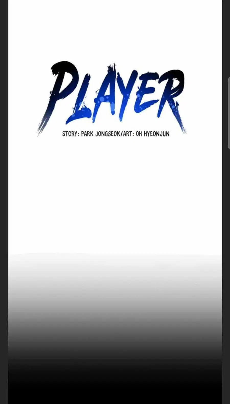 The Player ตอนที่ 101 — หน้า 18 จาก 101
