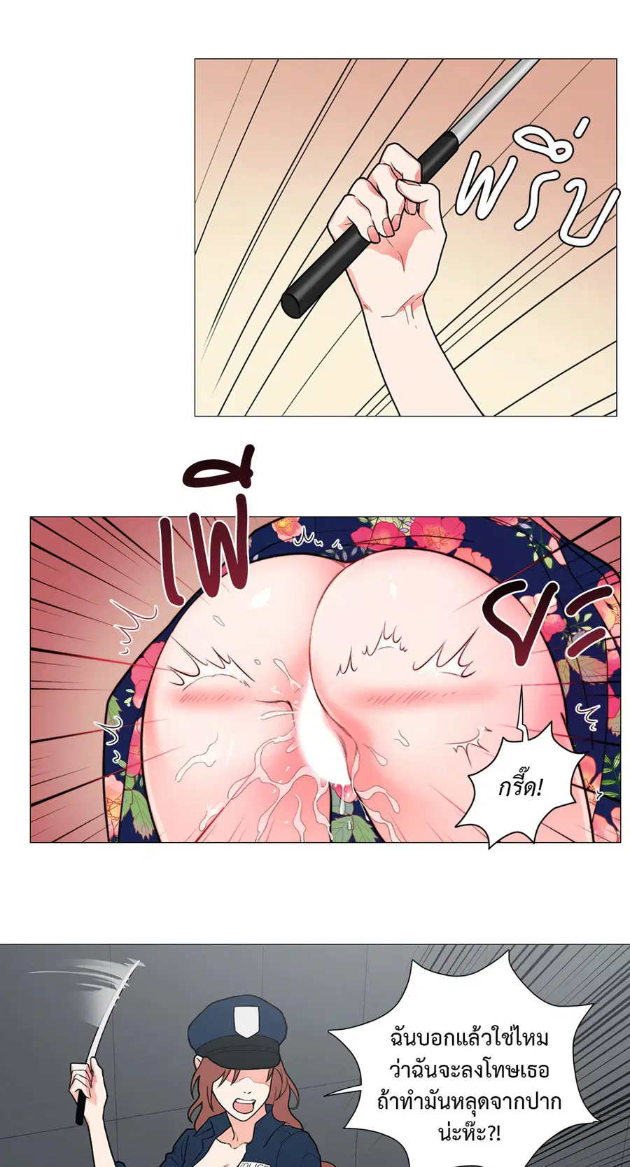 Sadistic Beauty ตอนที่ 63 — หน้า 7 จาก 27