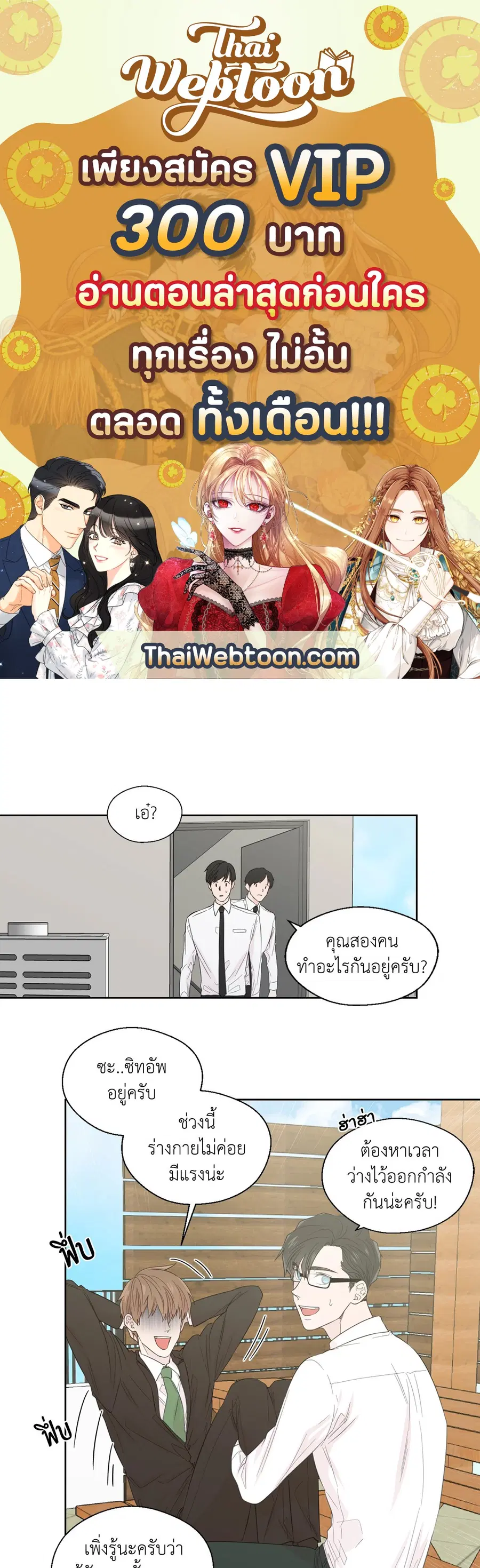 A Man of Virtue ตอนที่ 38 — หน้า 1 จาก 53