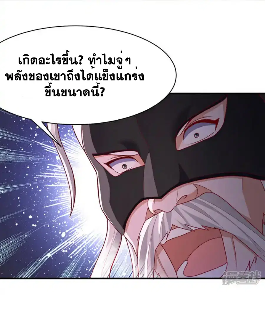 Wu Ni ตอนที่ 486 — หน้า 31 จาก 33