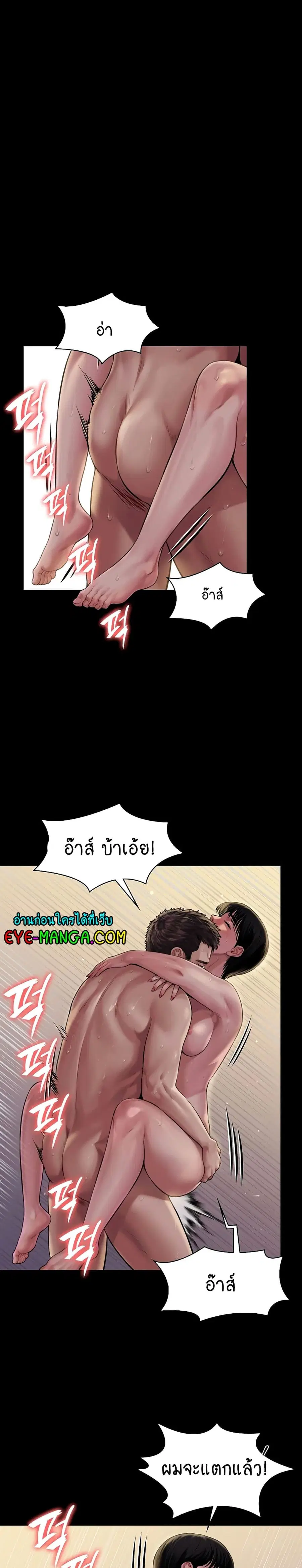 Queen Bee ตอนที่ 163 — หน้า 35 จาก 40