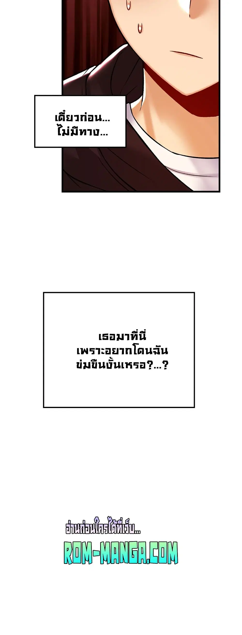 Trapped in the Academy’s Eroge ตอนที่ 35 — หน้า 26 จาก 52
