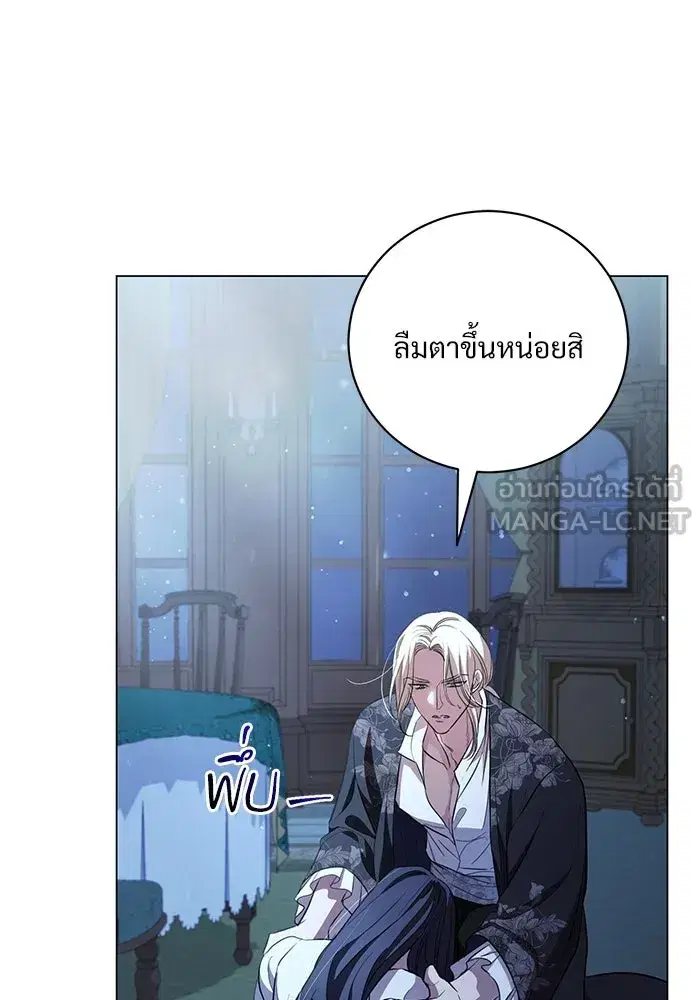 To My Husband’s Mistress ตอนที่ 25 — หน้า 81 จาก 119