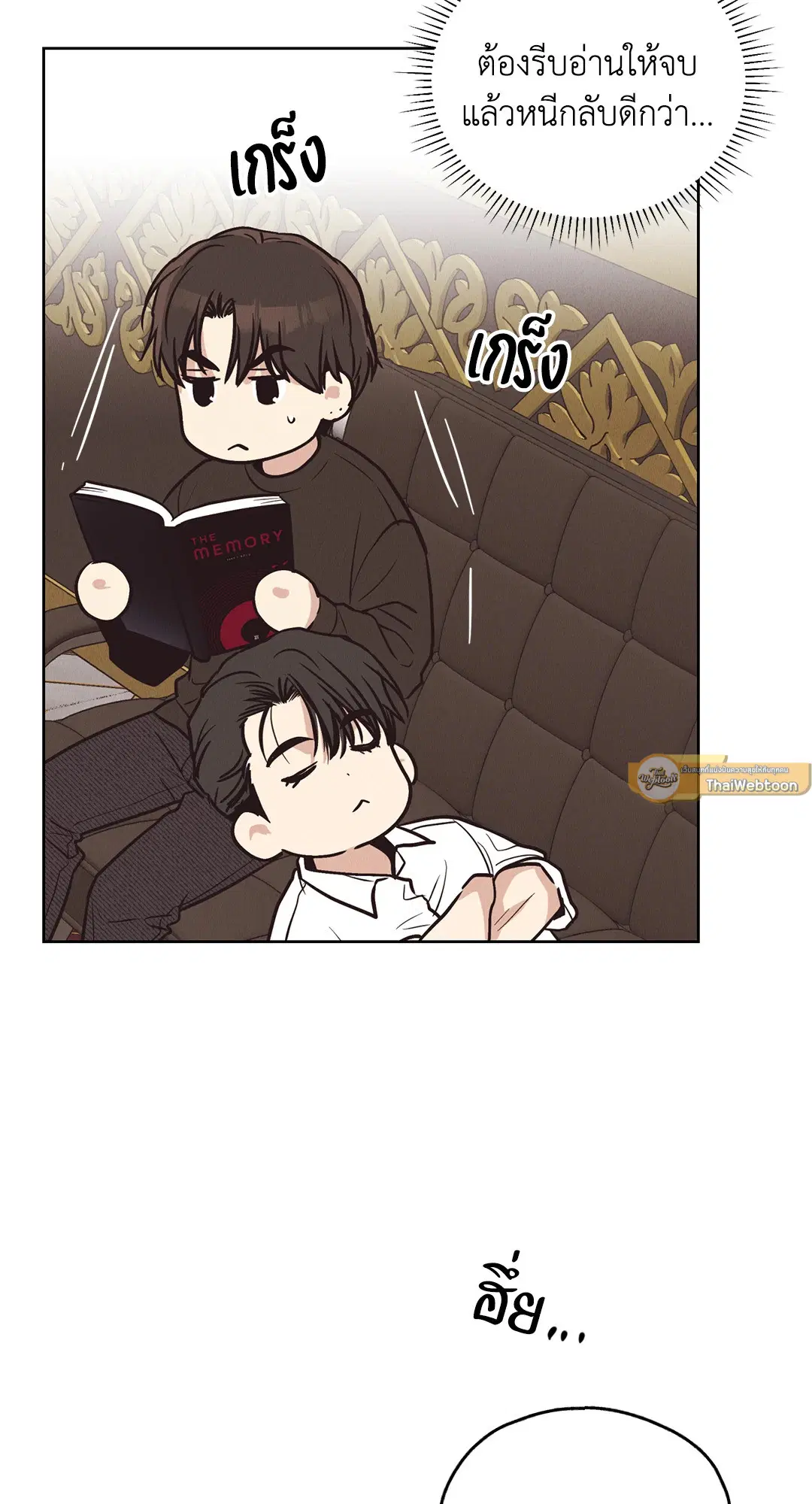 PAYBACK ตอนที่ 68 — หน้า 89 จาก 110