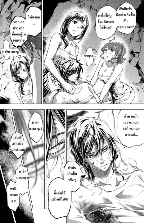 Ingoshima ตอนที่ 12 — หน้า 16 จาก 22