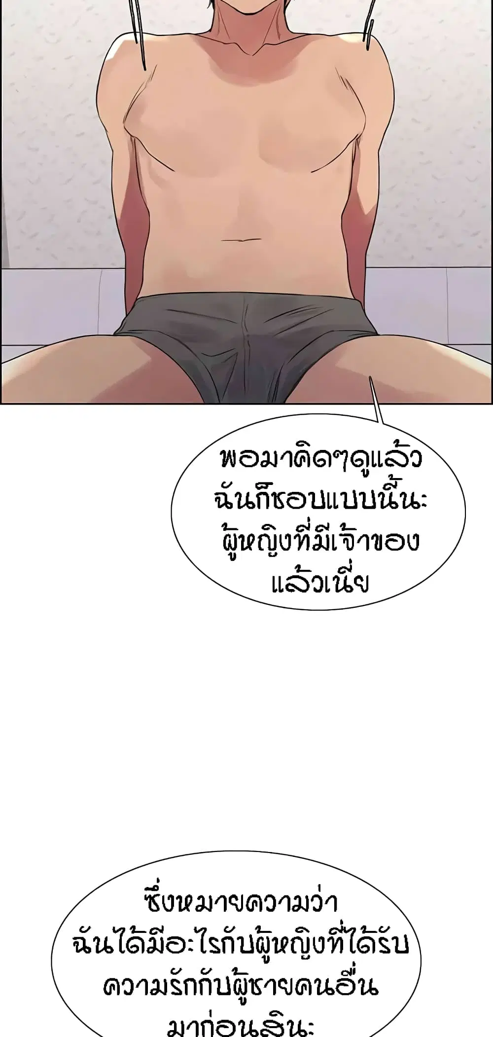 Sex-Stop Watch ตอนที่ 101 — หน้า 51 จาก 62