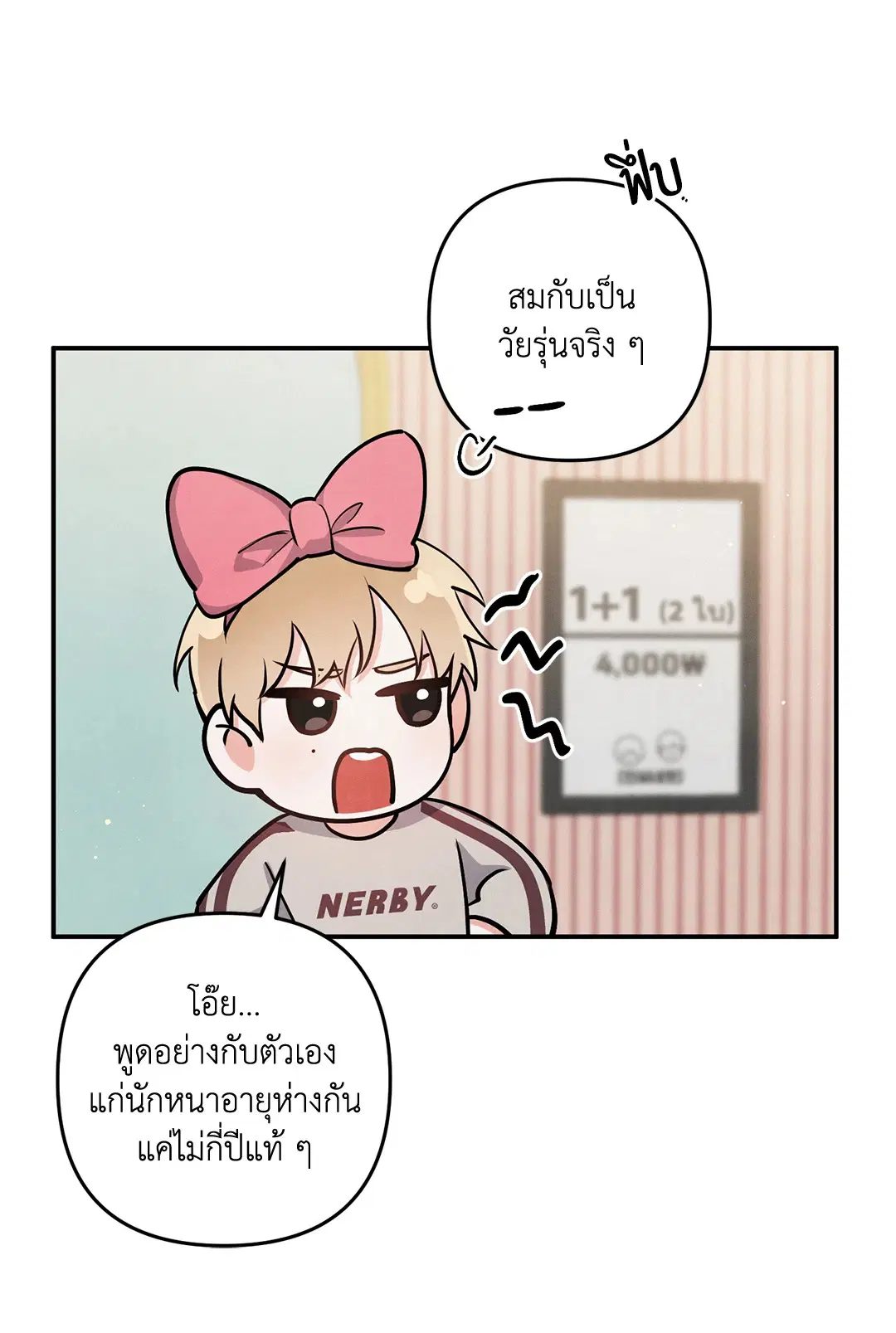 Roses and Champagne ตอนที่ 73.08 — หน้า 28 จาก 60