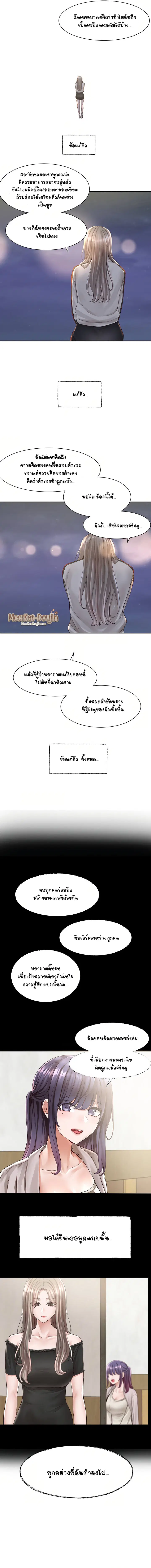 Theater Society (Circles) ตอนที่ 84 — หน้า 9 จาก 14