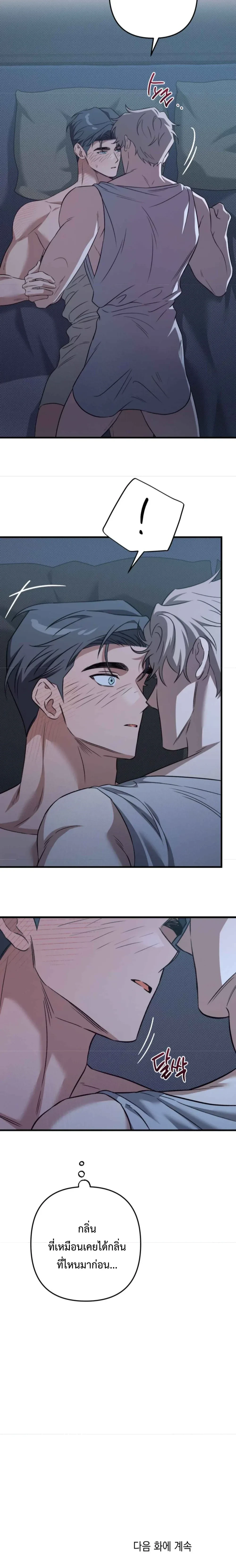 Bound in the Shadow of the Demon – ผูกพันในเงาปีศาจ ตอนที่ 3 — หน้า 20 จาก 20
