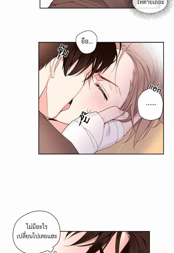 4 Week Lovers ตอนที่ 3 — หน้า 26 จาก 39