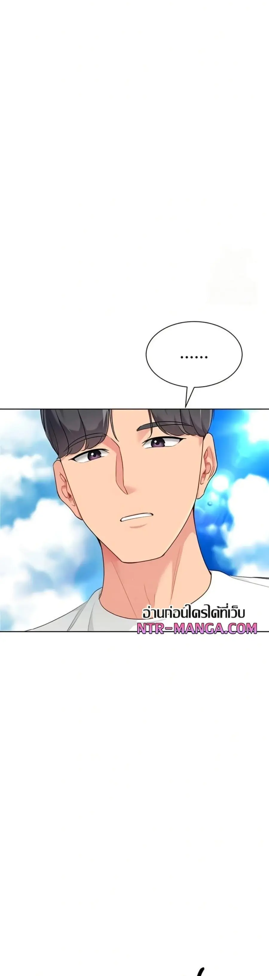Set Up ตอนที่ 68 — หน้า 17 จาก 51