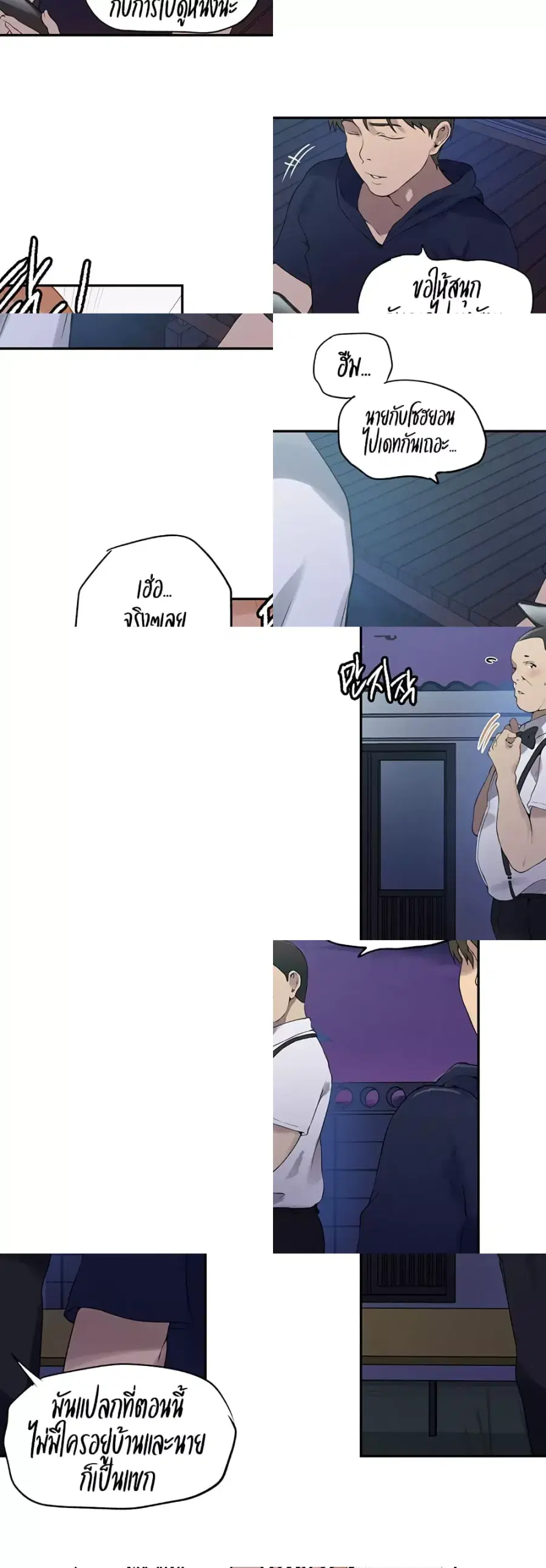 Secret Class ตอนที่ 238 — หน้า 15 จาก 30