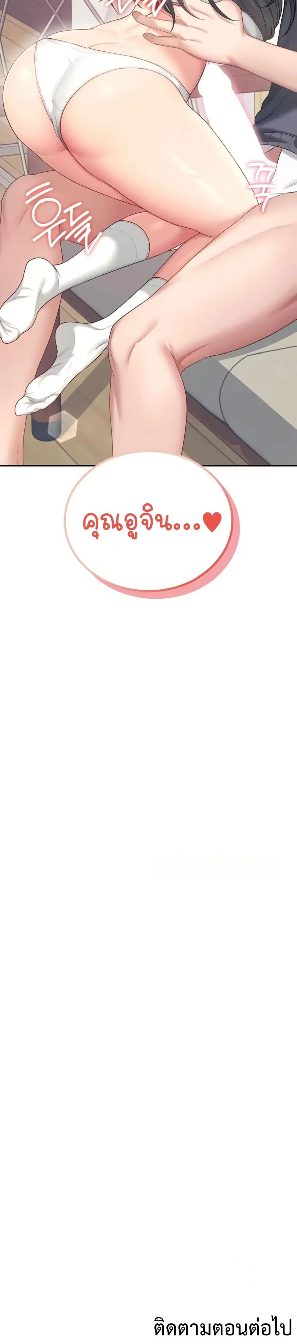 Wireless Touch ตอนที่ 63 — หน้า 50 จาก 51