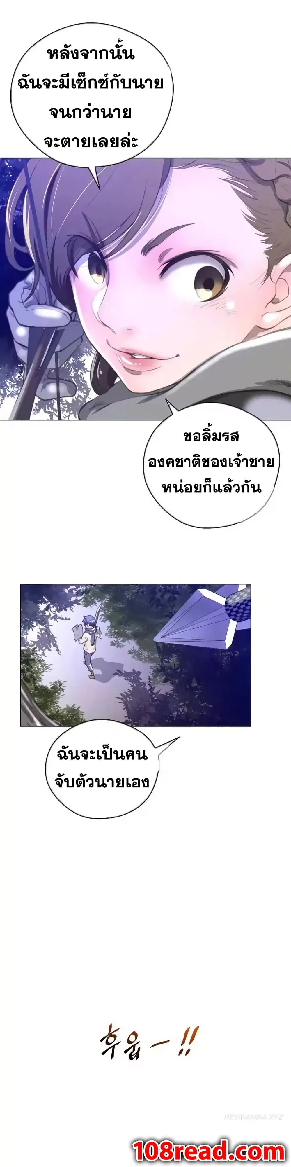 Perfect Half ตอนที่ 18 — หน้า 28 จาก 32