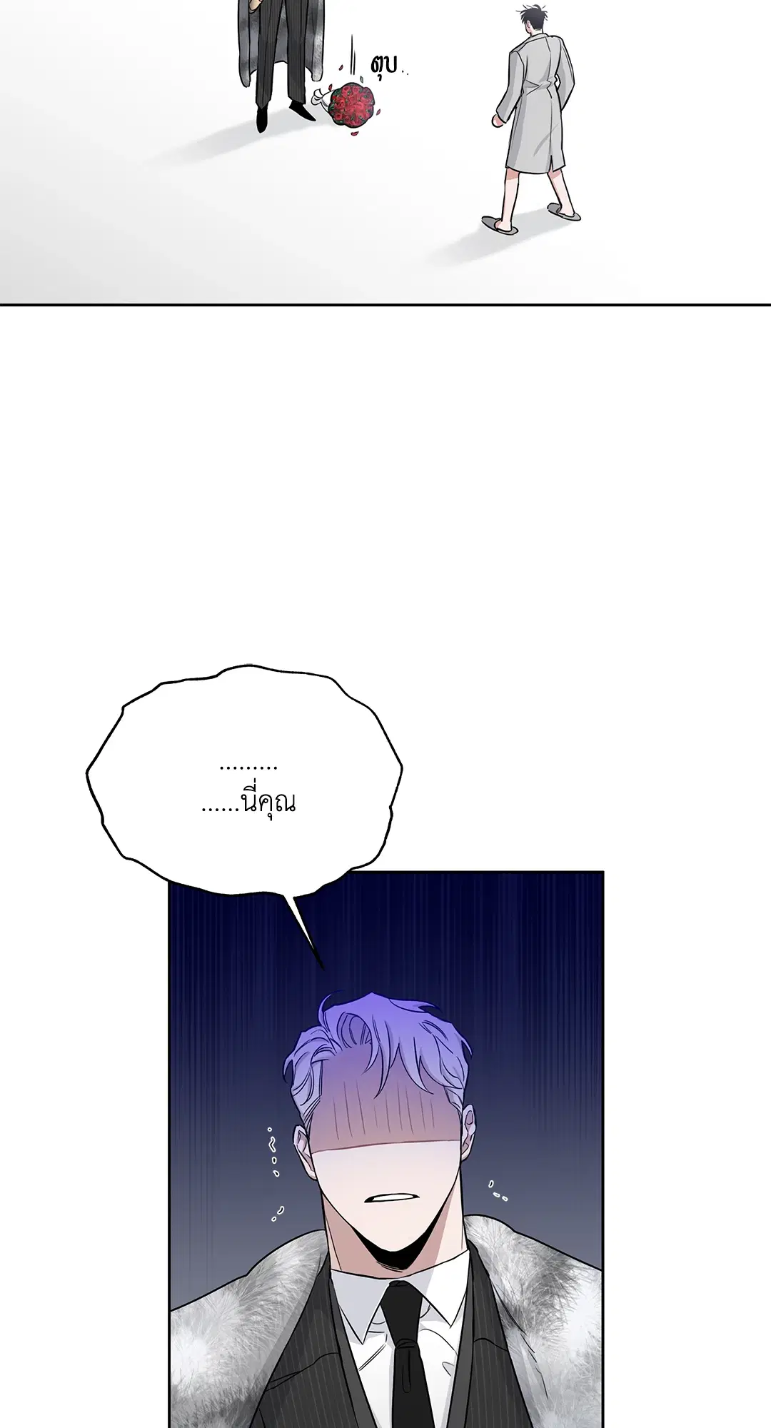 Roses and Champagne ตอนที่ 52.02 — หน้า 60 จาก 89