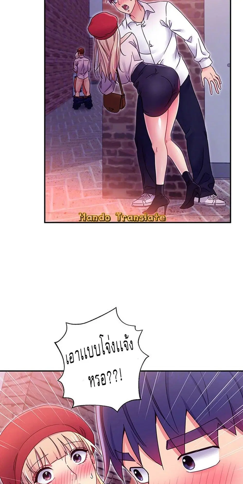 Stepmother Friends ตอนที่ 69 — หน้า 4 จาก 58