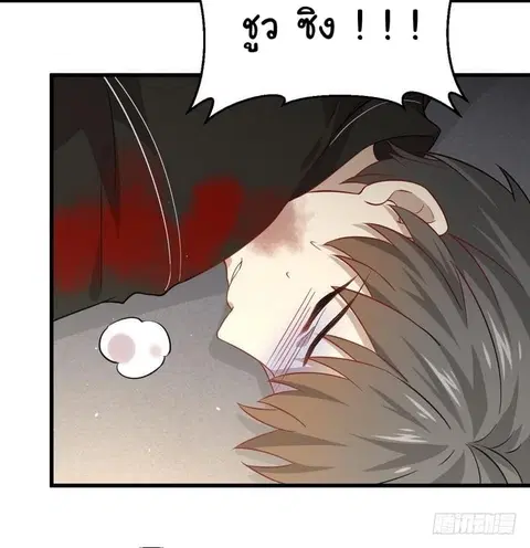 Immortal Swordsman in the Reverse World ตอนที่ 49 — หน้า 9 จาก 33