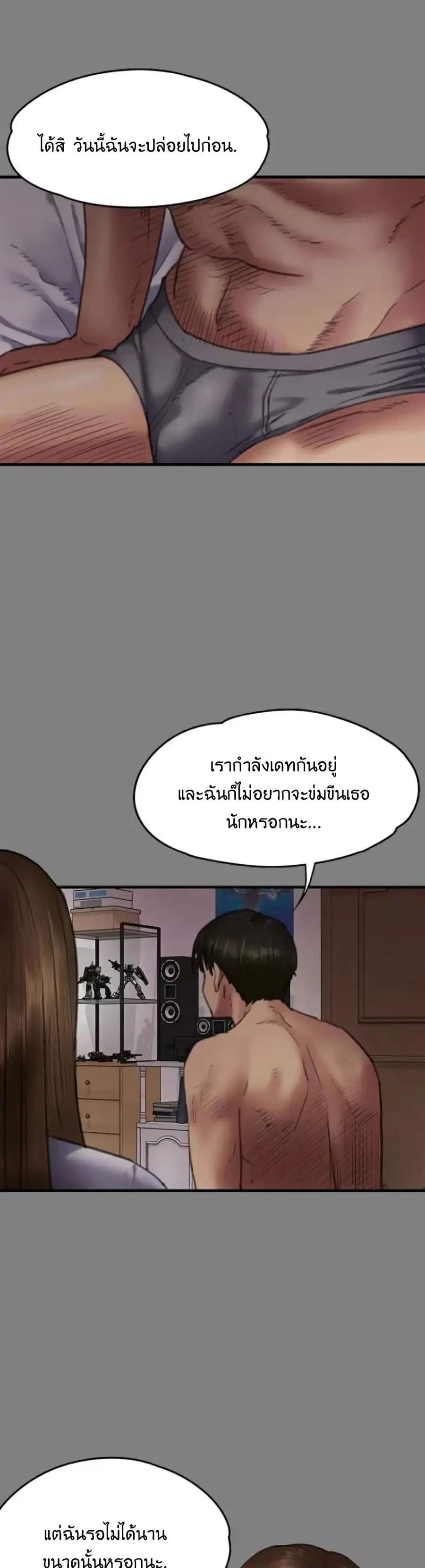 Queen Bee ตอนที่ 65 — หน้า 21 จาก 51