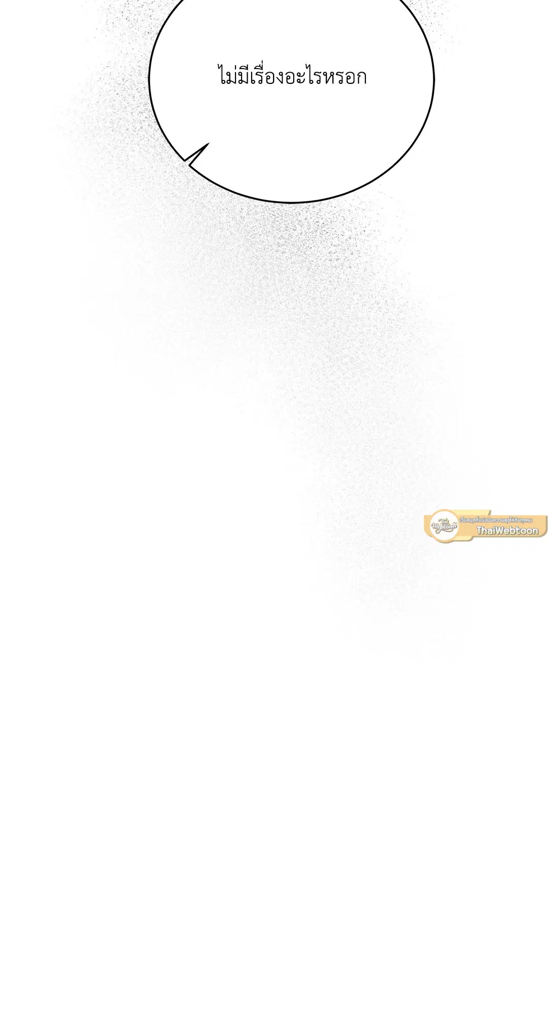 Roses and Champagne ตอนที่ 52.16 — หน้า 79 จาก 95