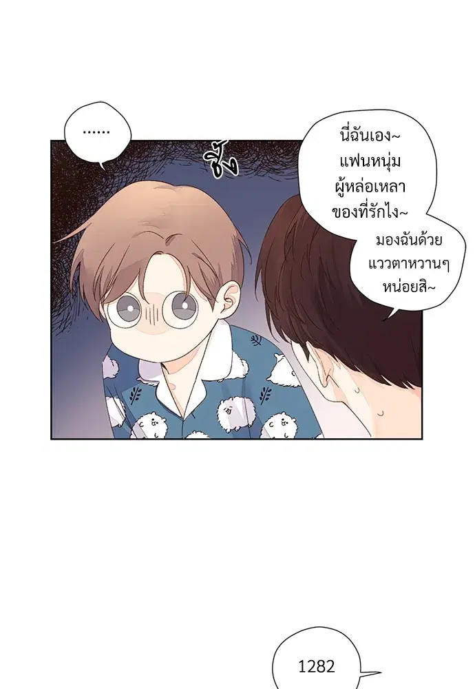 4 Week Lovers ตอนที่ 58 — หน้า 2 จาก 53