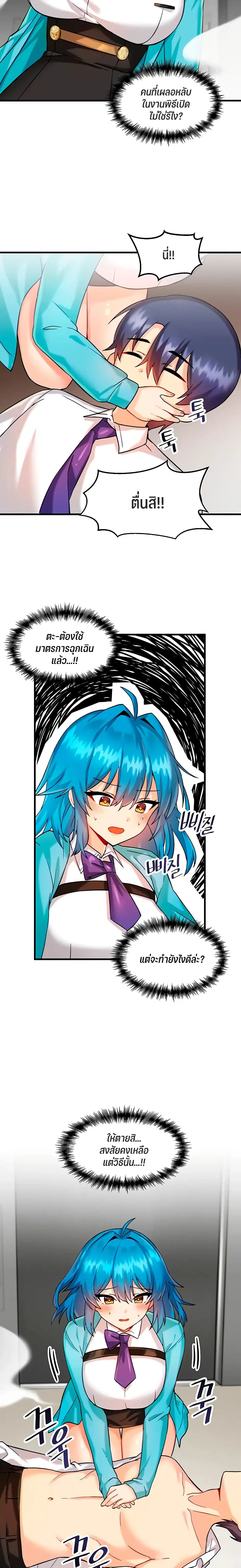 Trapped in the Academy’s Eroge ตอนที่ 7 — หน้า 3 จาก 21