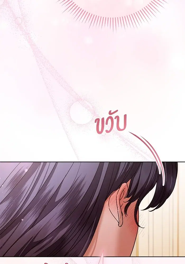 To My Husband’s Mistress ตอนที่ 55 — หน้า 95 จาก 119