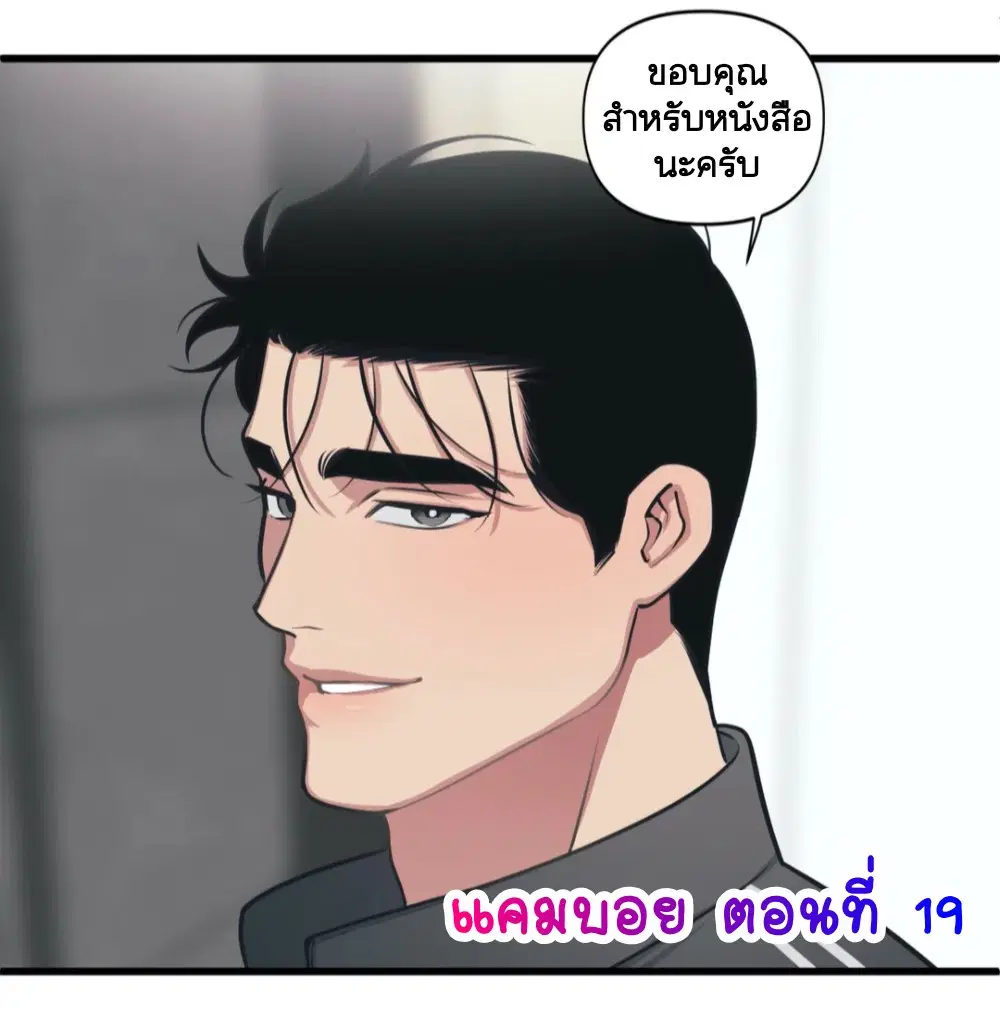 Full Volume ตอนที่ 19 — หน้า 1 จาก 8