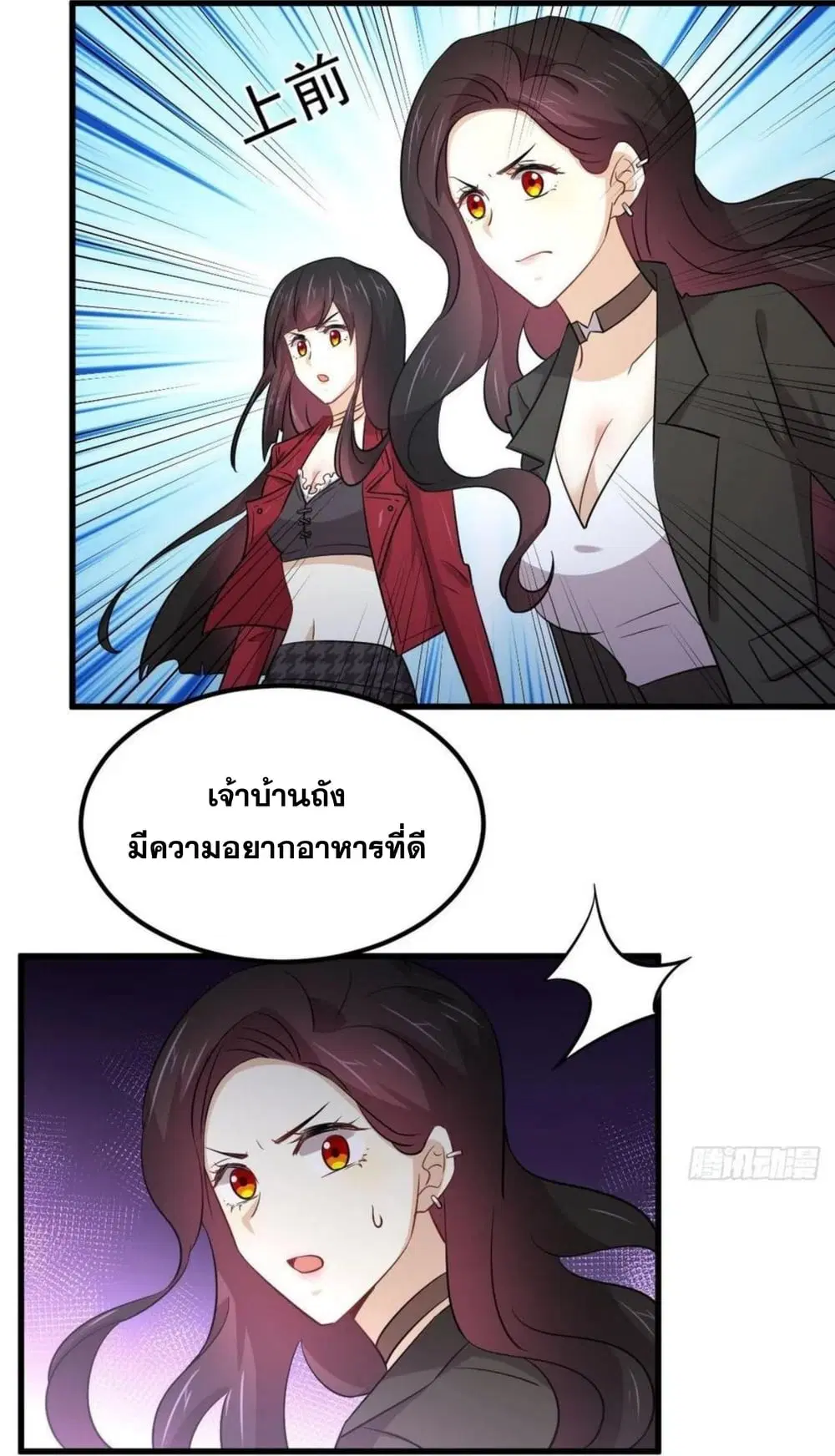 Immortal Swordsman in the Reverse World ตอนที่ 179 — หน้า 18 จาก 26