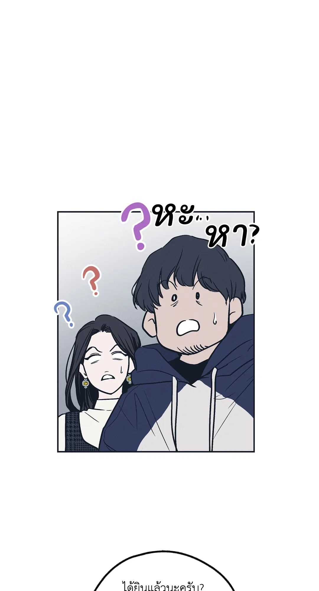 PAYBACK ตอนที่ 48 — หน้า 61 จาก 98