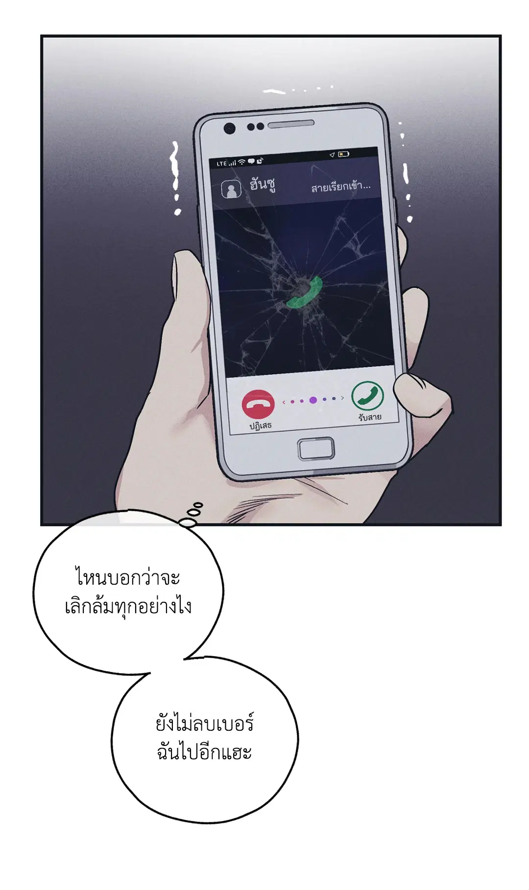 PAYBACK ตอนที่ 33 — หน้า 4 จาก 84
