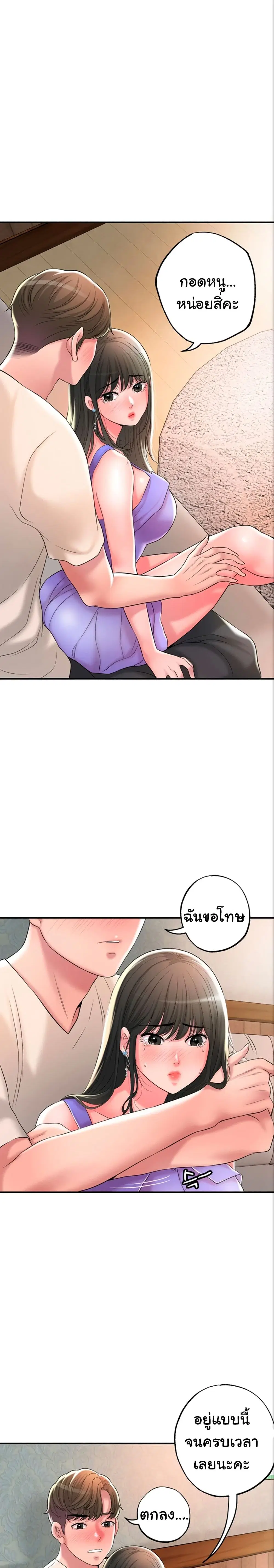 New Town ตอนที่ 24 — หน้า 17 จาก 28