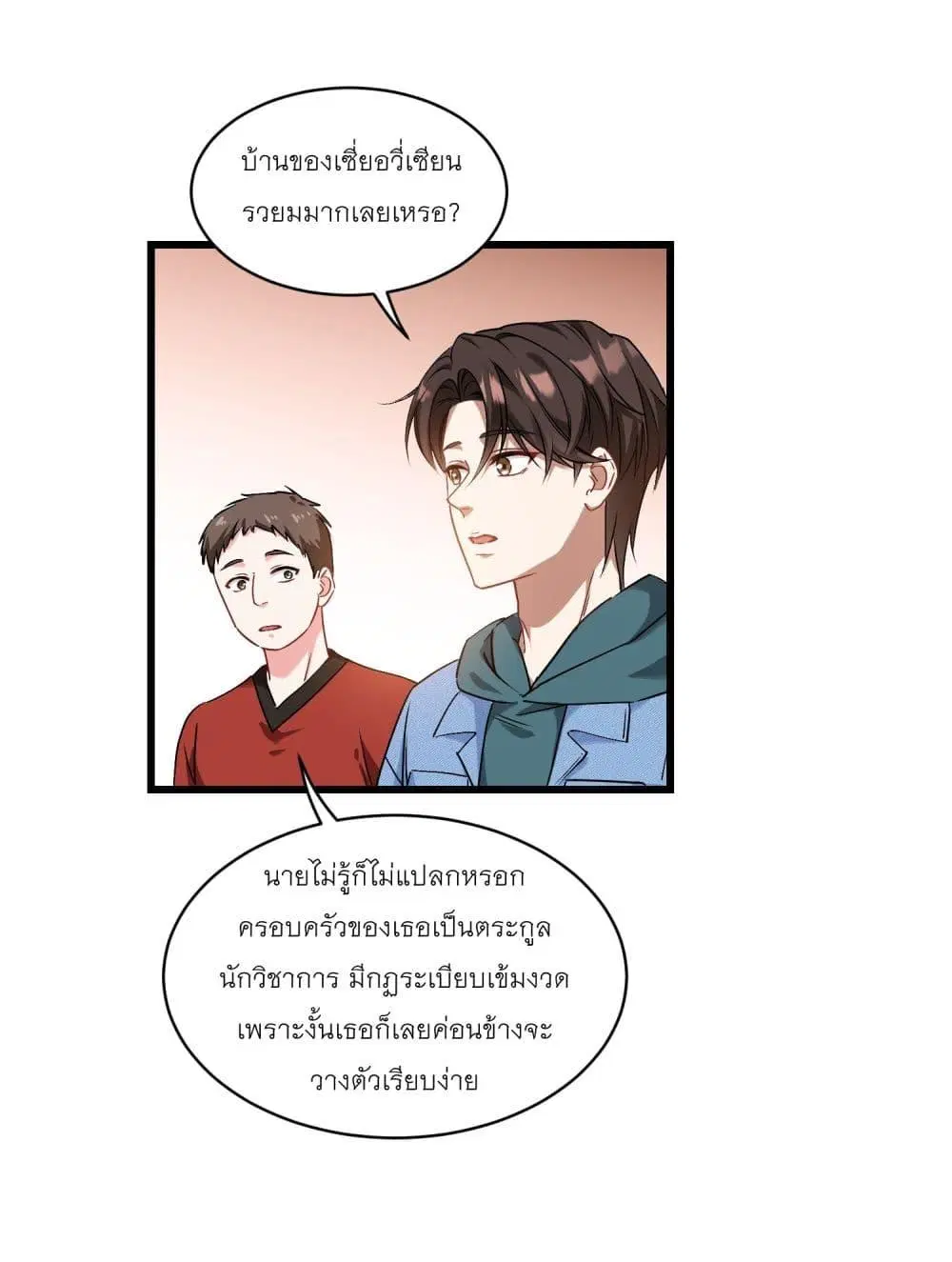 Became a Billionaire After Dog Licking Improperly ตอนที่ 6 — หน้า 41 จาก 80