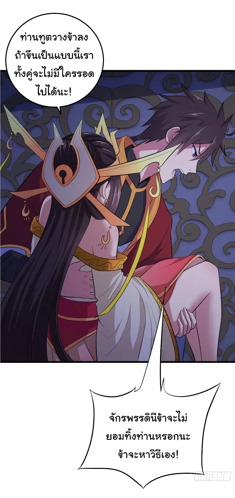 Super Harem Card ตอนที่ 81 — หน้า 26 จาก 30
