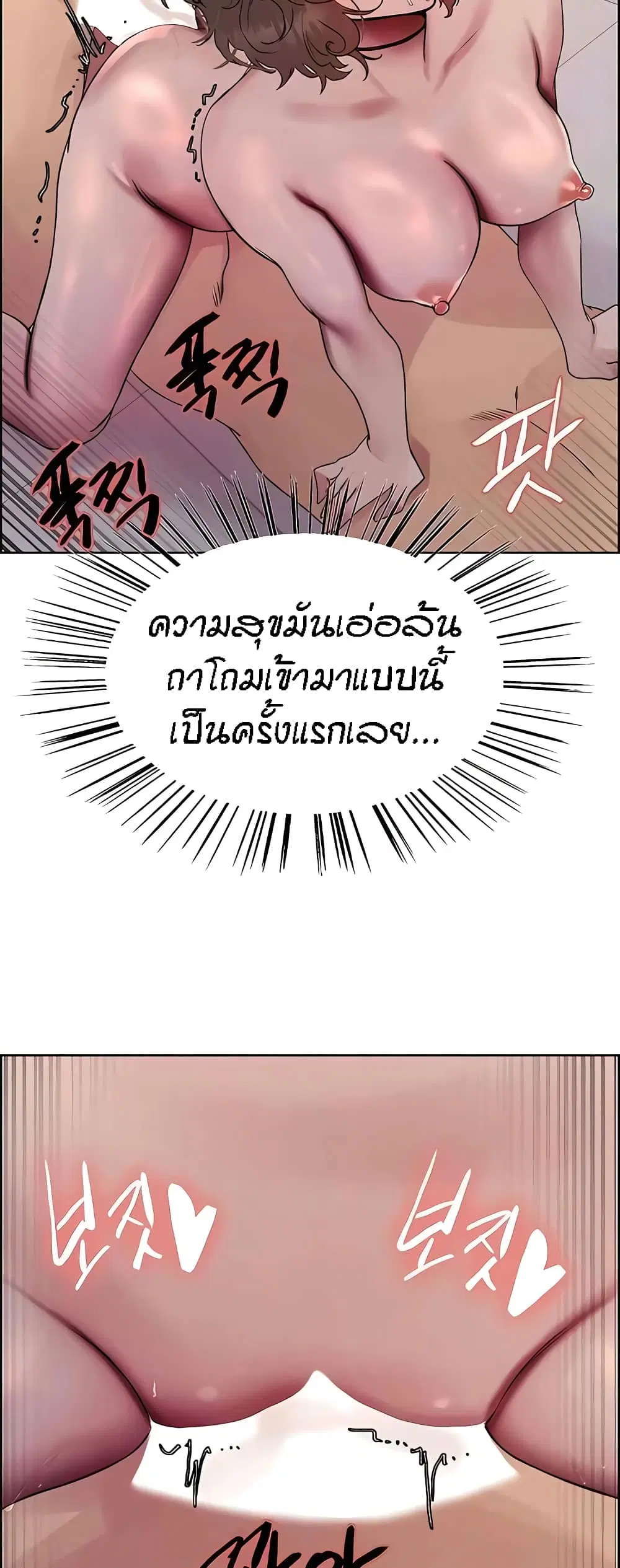 Sex-Stop Watch ตอนที่ 91 — หน้า 54 จาก 62