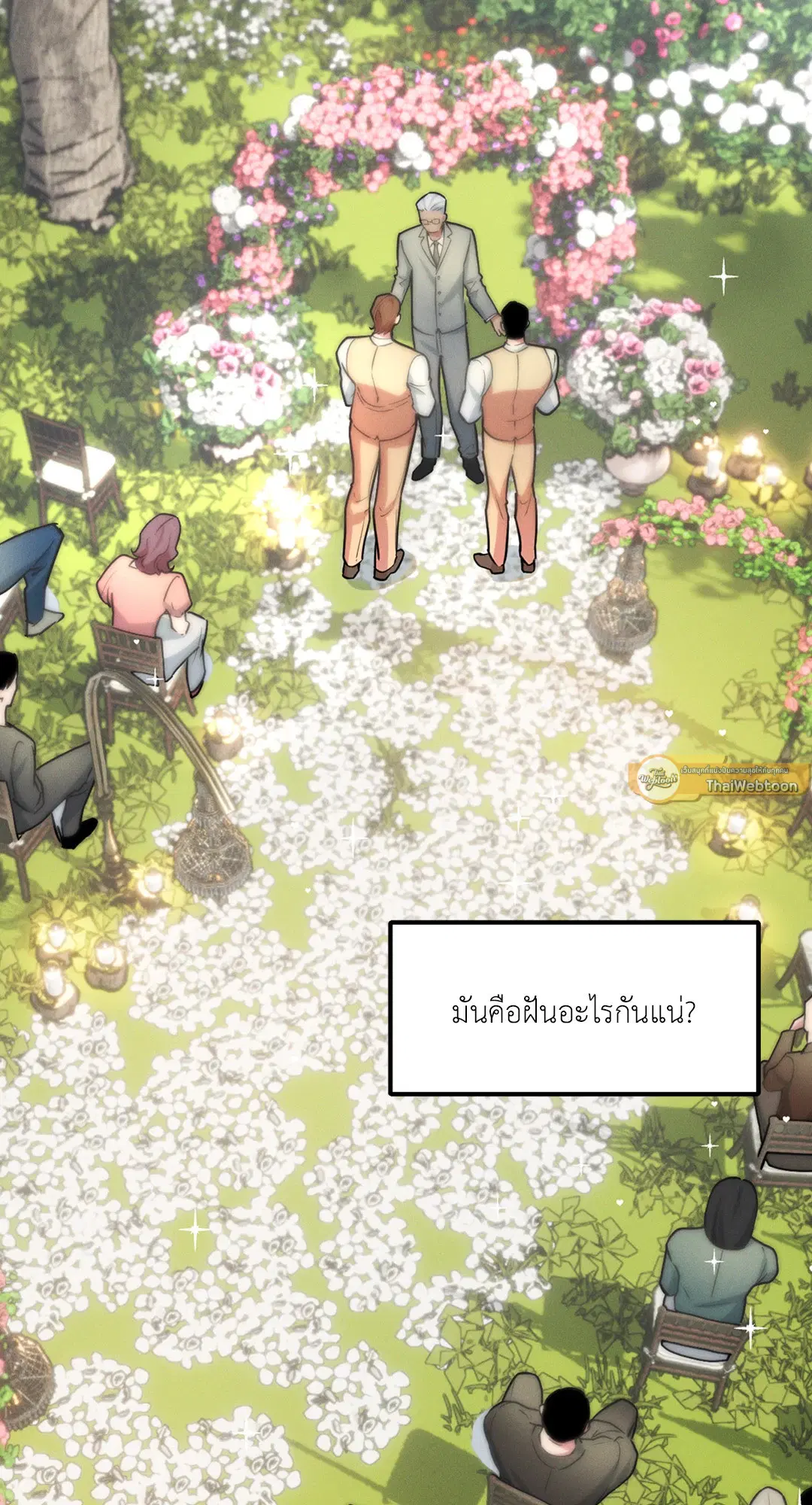 Full Volume ตอนที่ 76.52 — หน้า 54 จาก 62