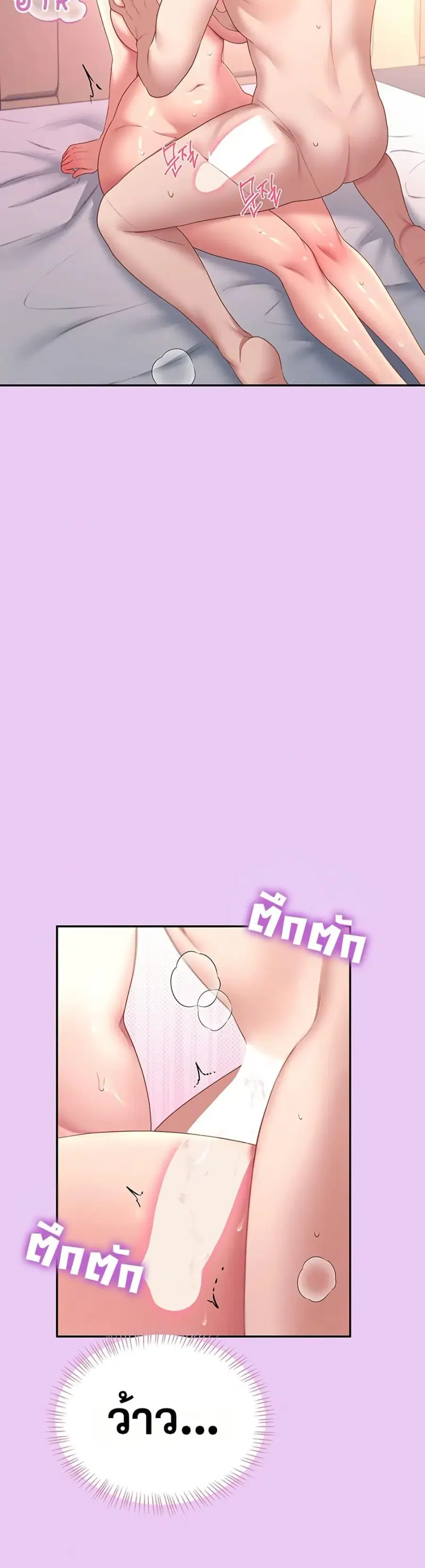 Wireless Onahole ตอนที่ 96 — หน้า 37 จาก 50