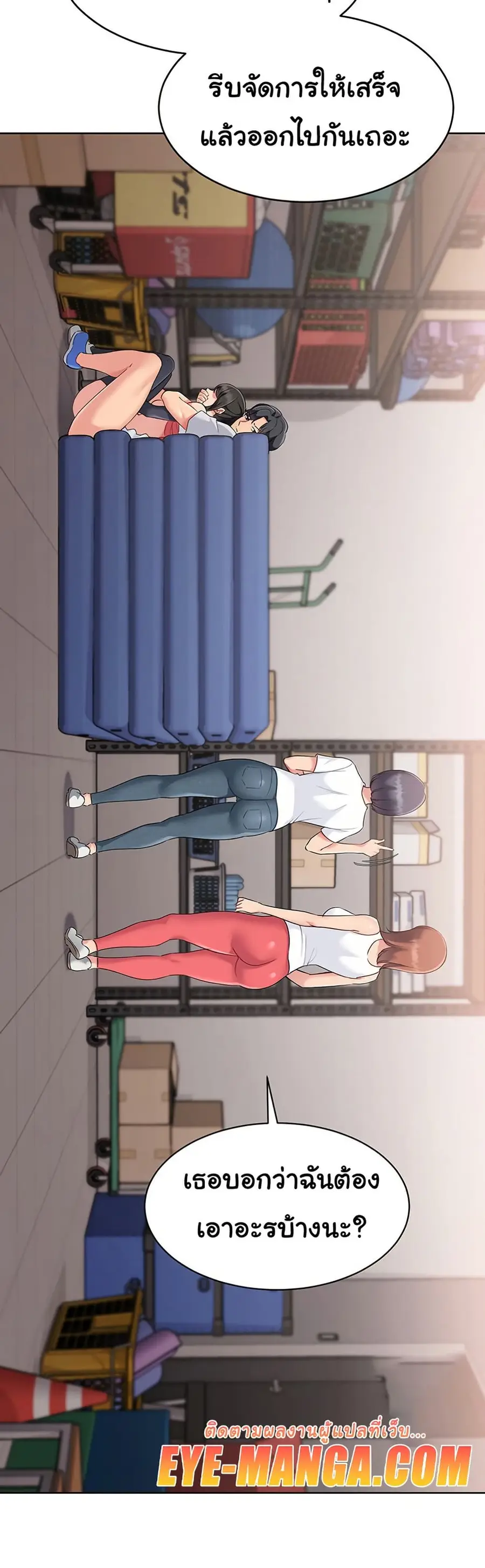 Set Up ตอนที่ 27 — หน้า 45 จาก 50