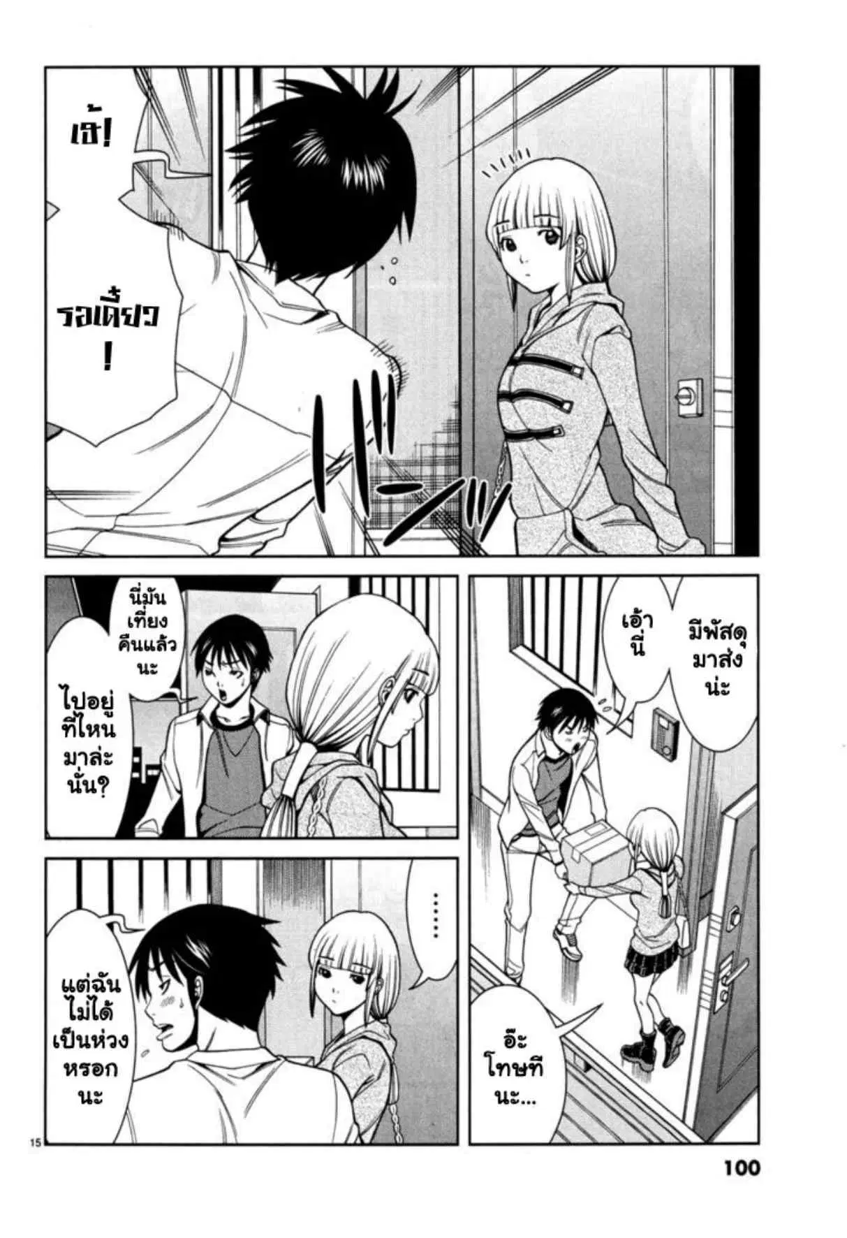 Nozoki Ana ตอนที่ 41 — หน้า 15 จาก 20